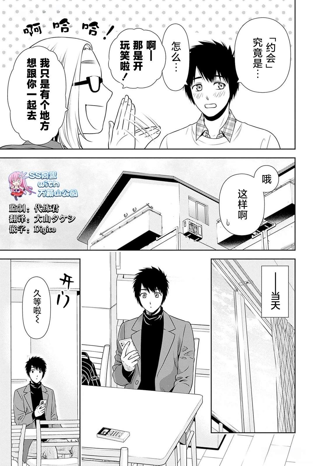 第11话4