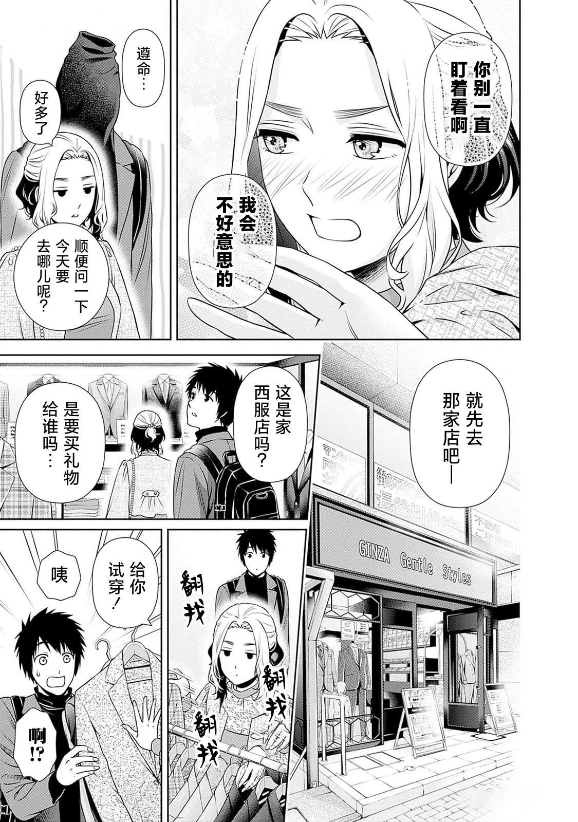 第11话6