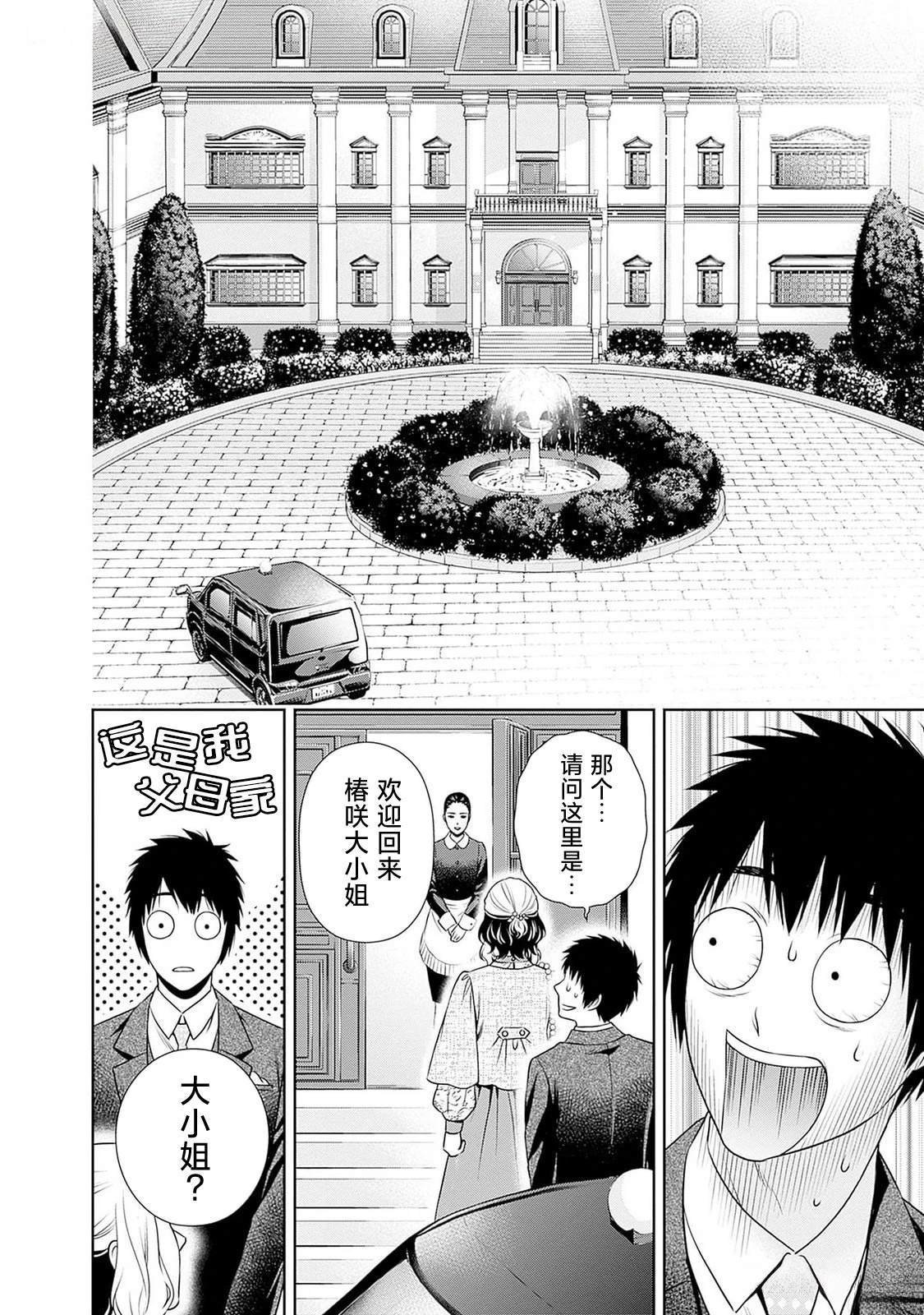 第11话9