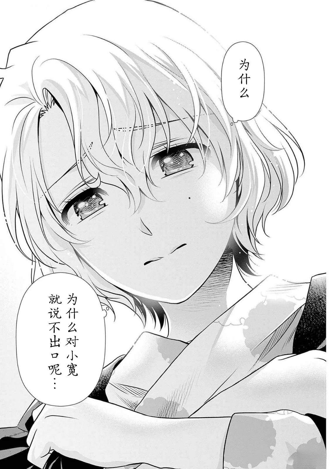 第18话6