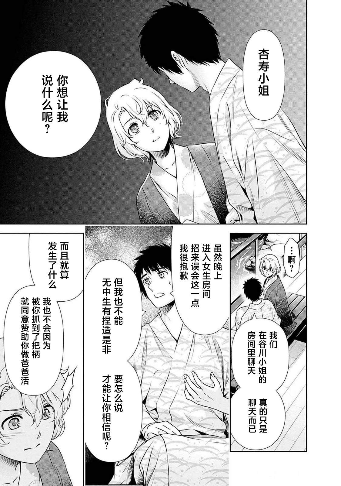 第18话2