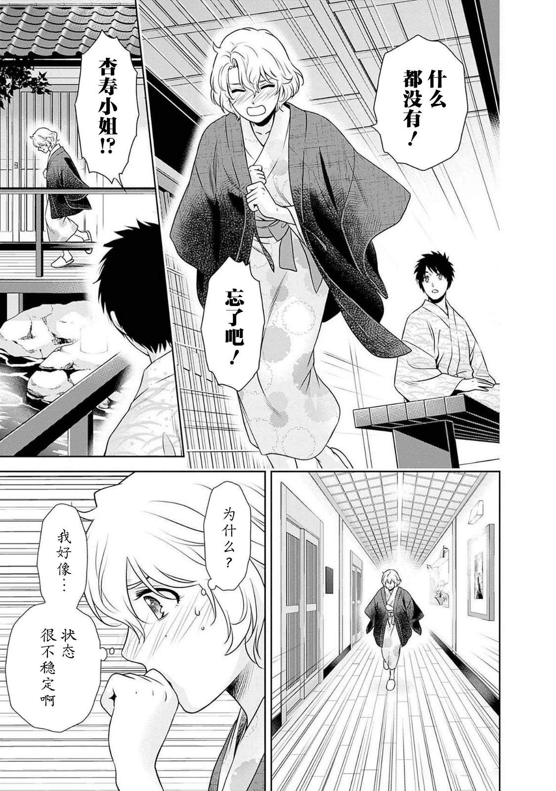 第18话4