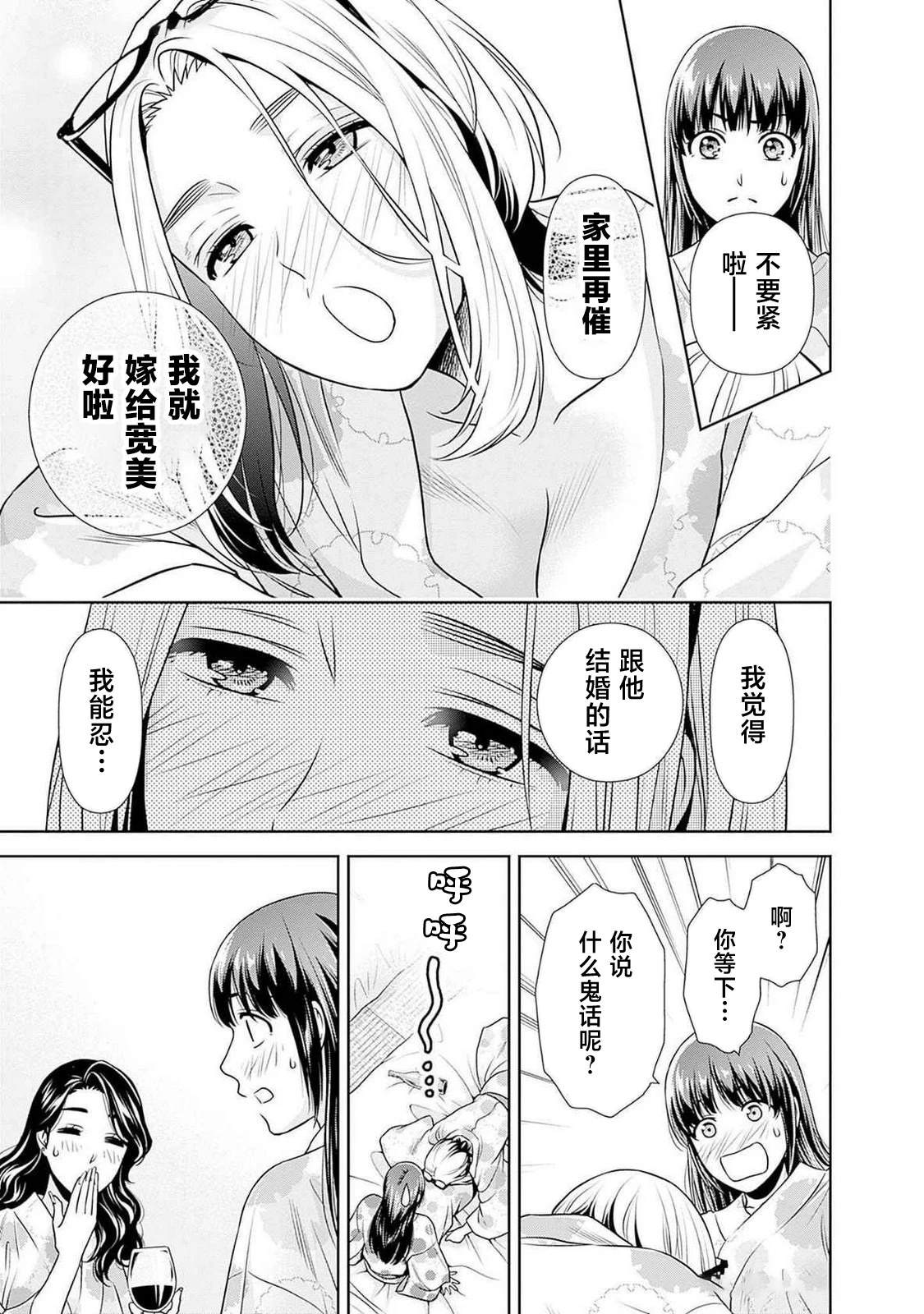 第18话8