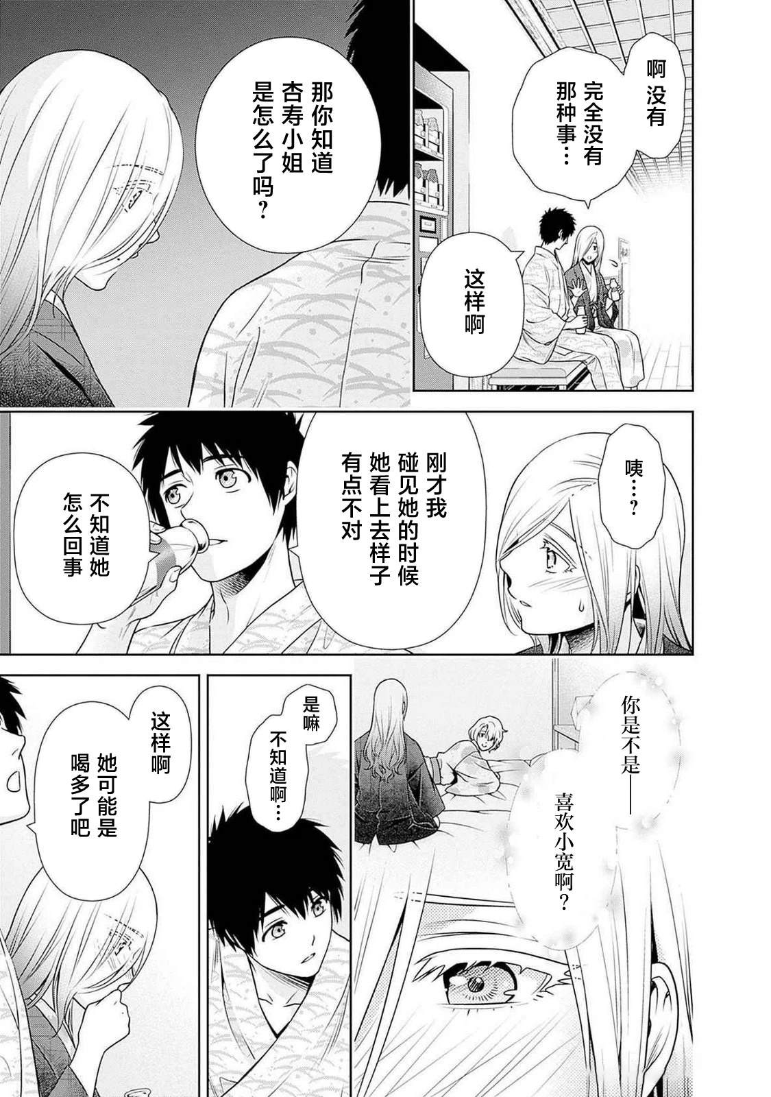 第18话14
