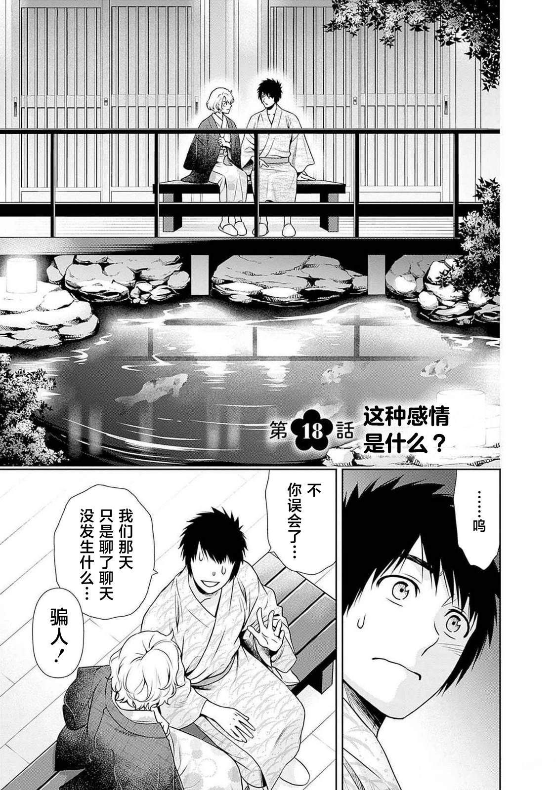 第18话0