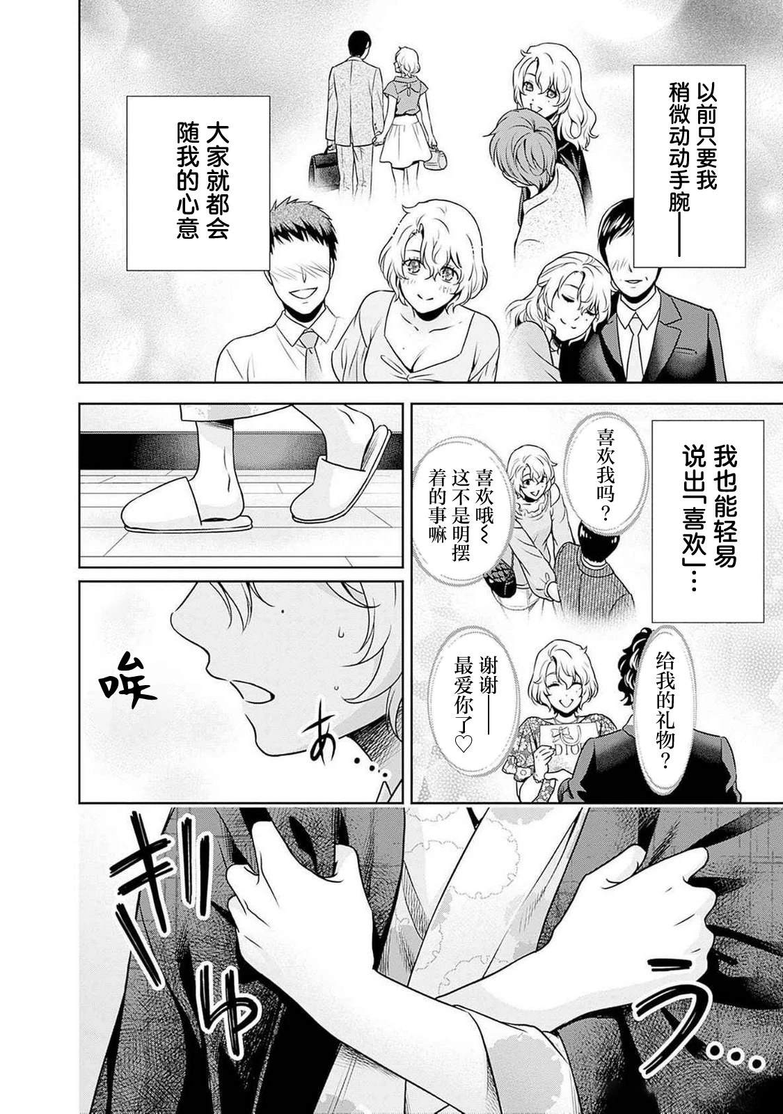 第18话5