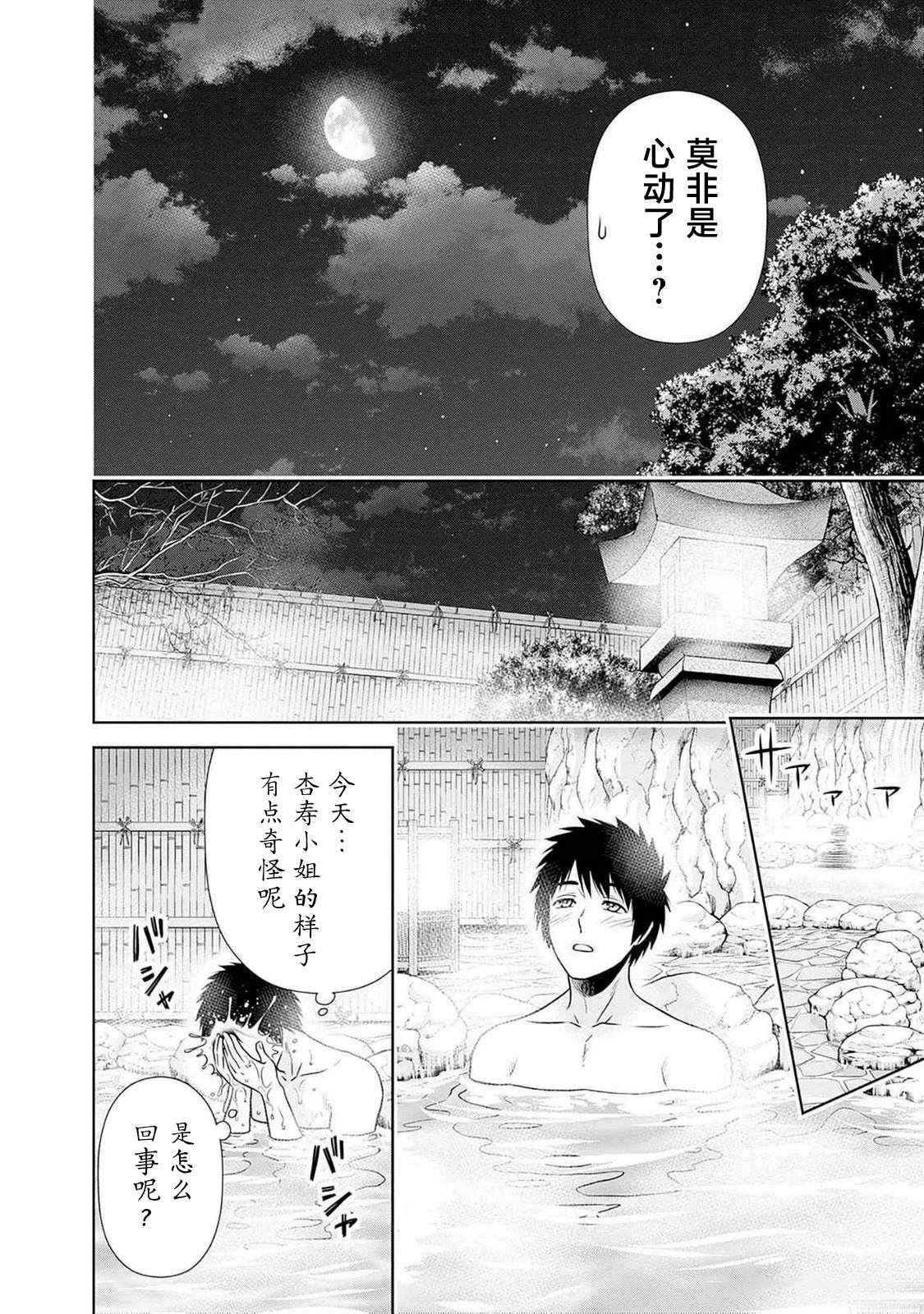 第18话9