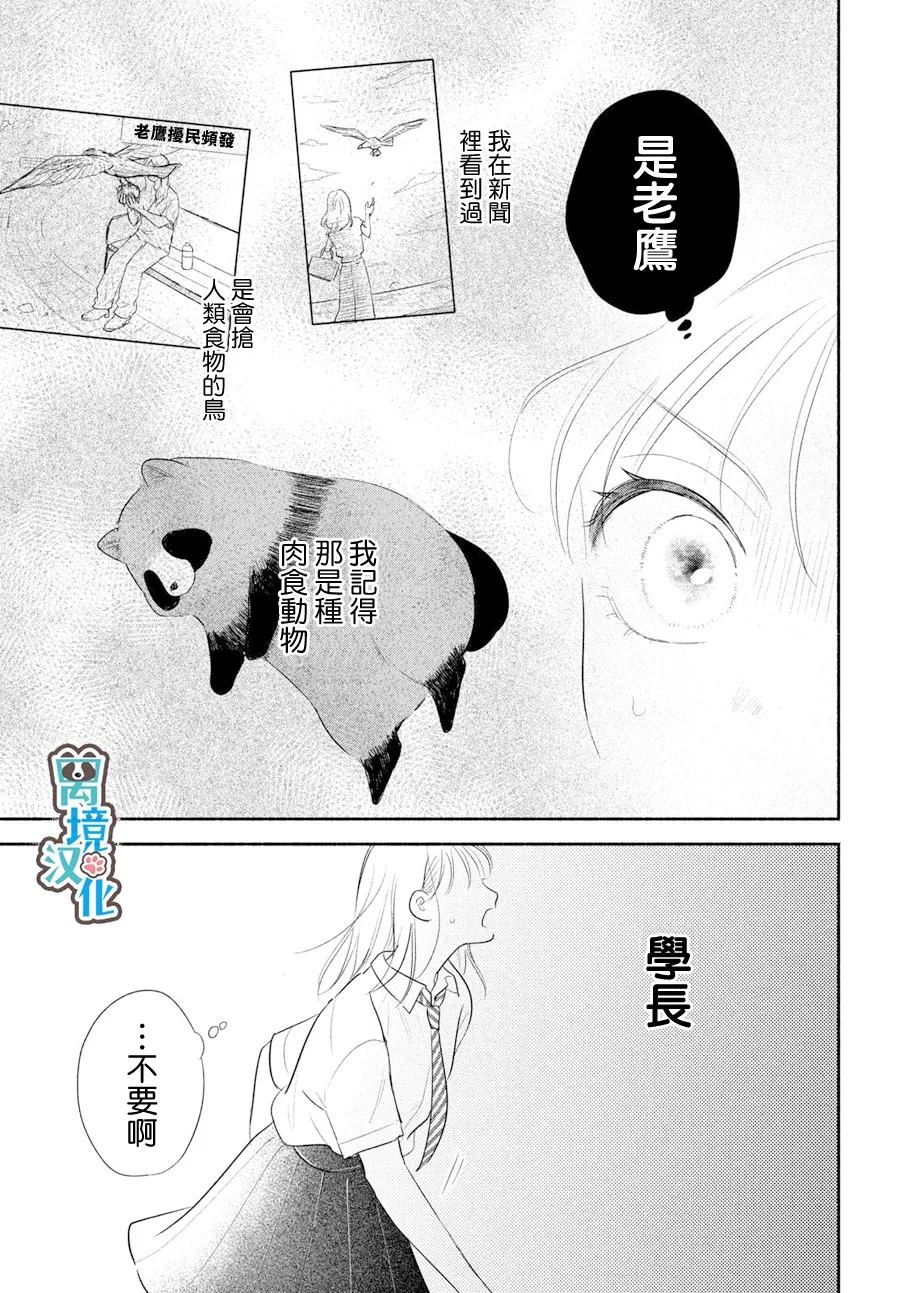 第7话28