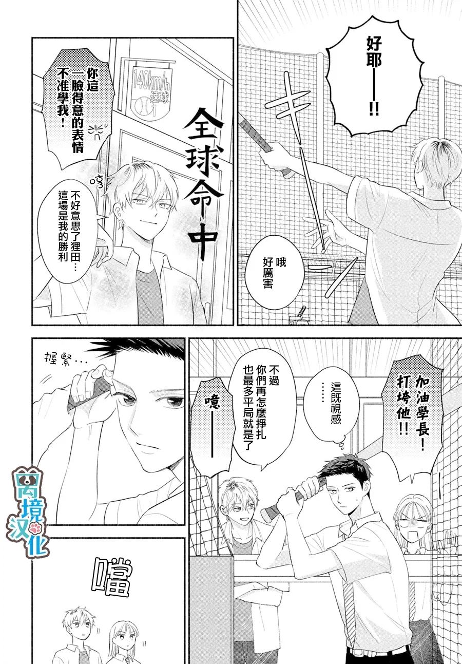 第7话13