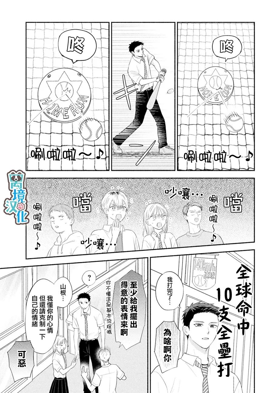 第7话14