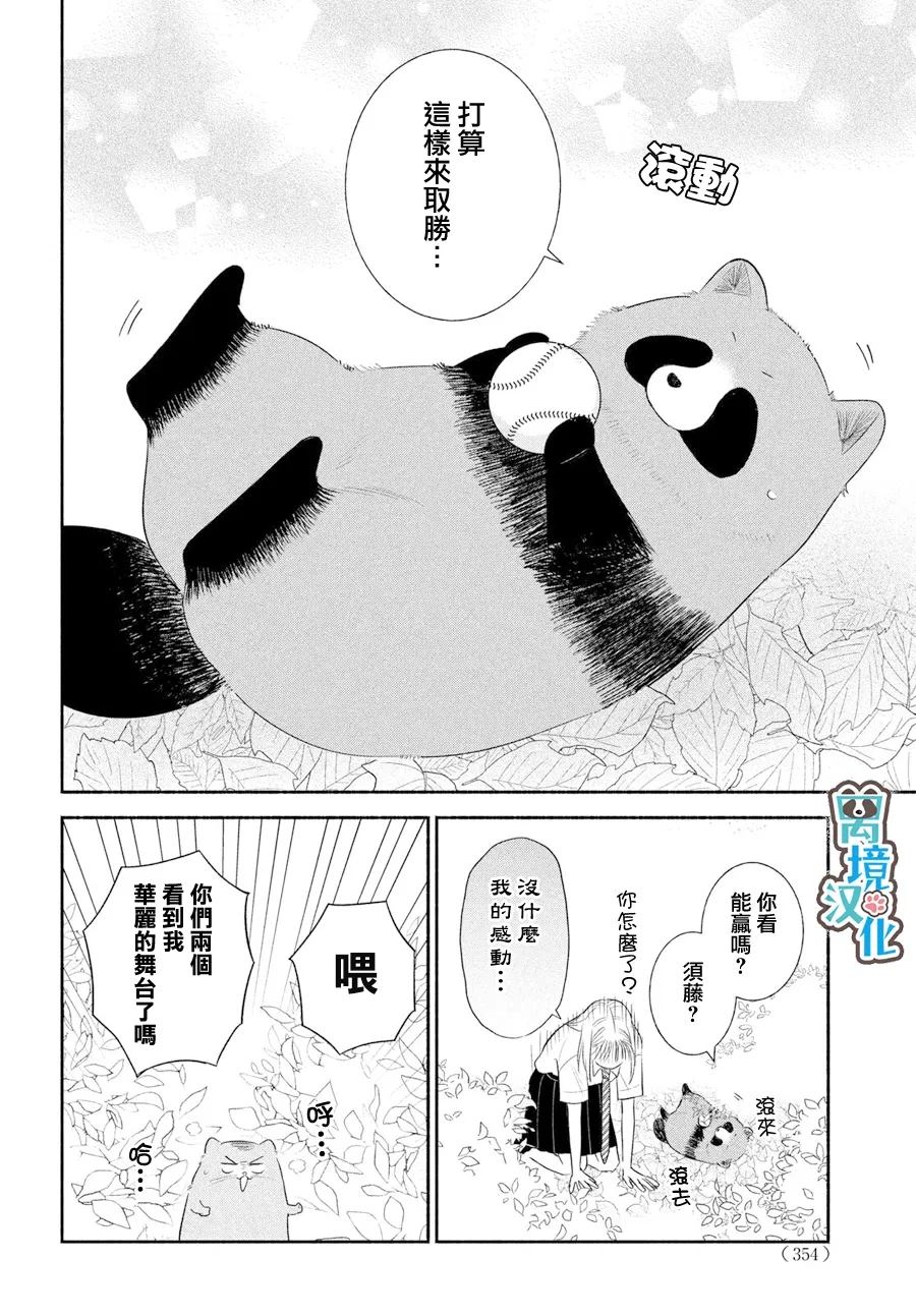 第7话23