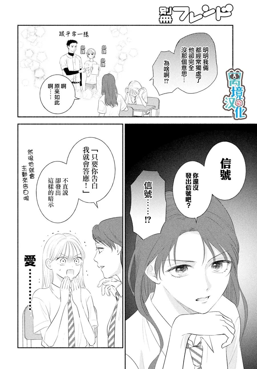 第7话3
