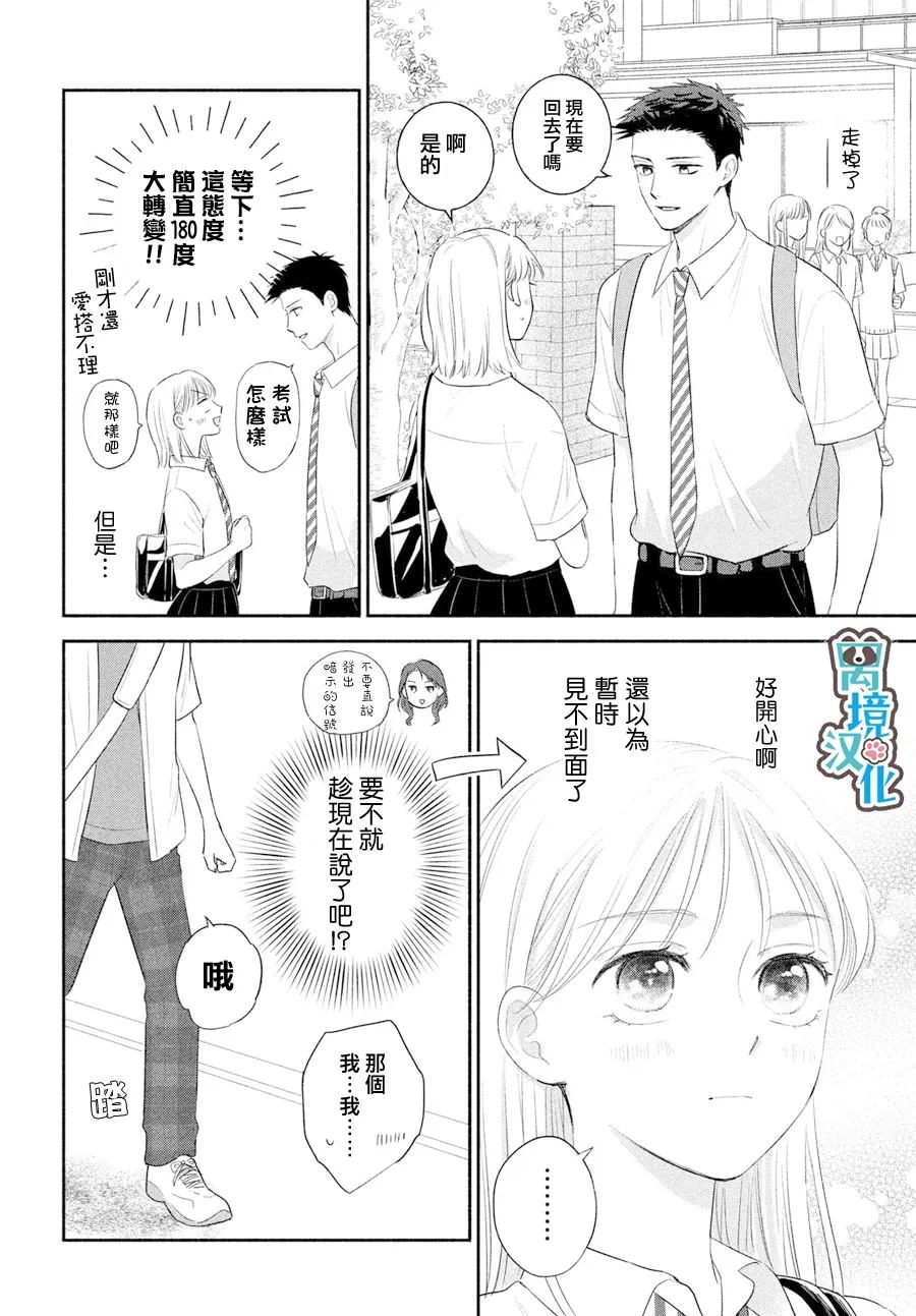 第7话5
