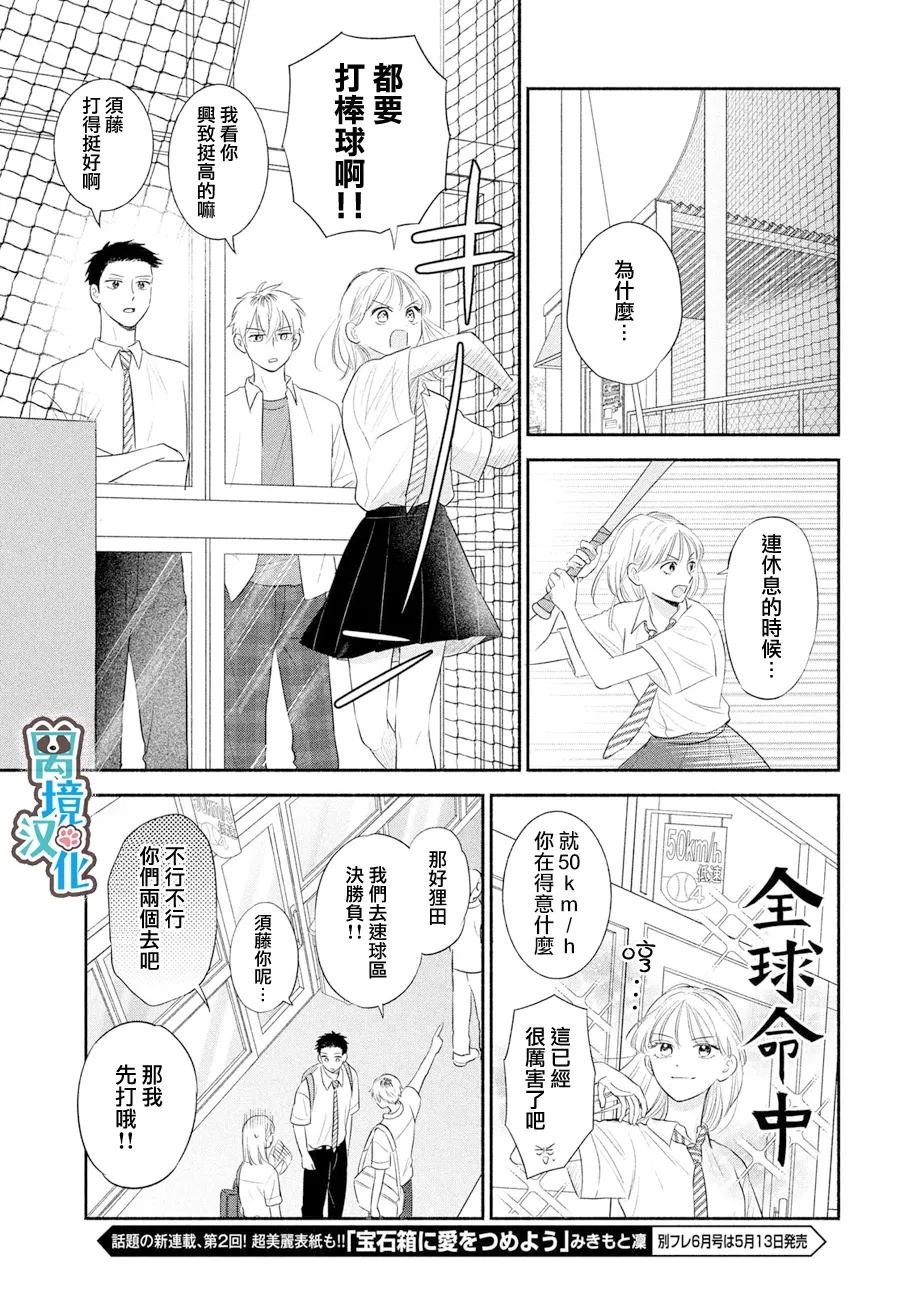 第7话12