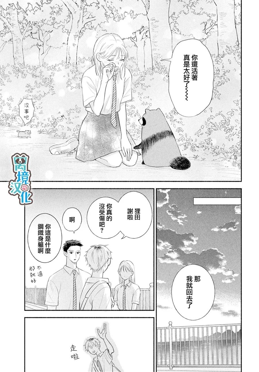 第7话32