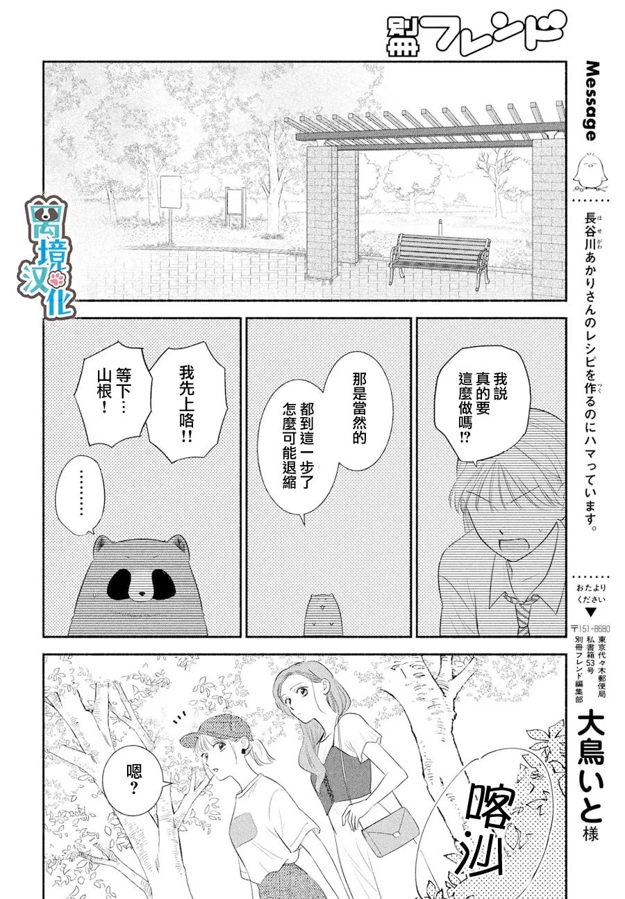第7话17