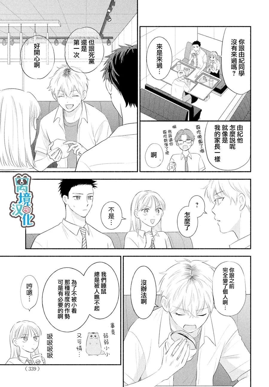 第7话8