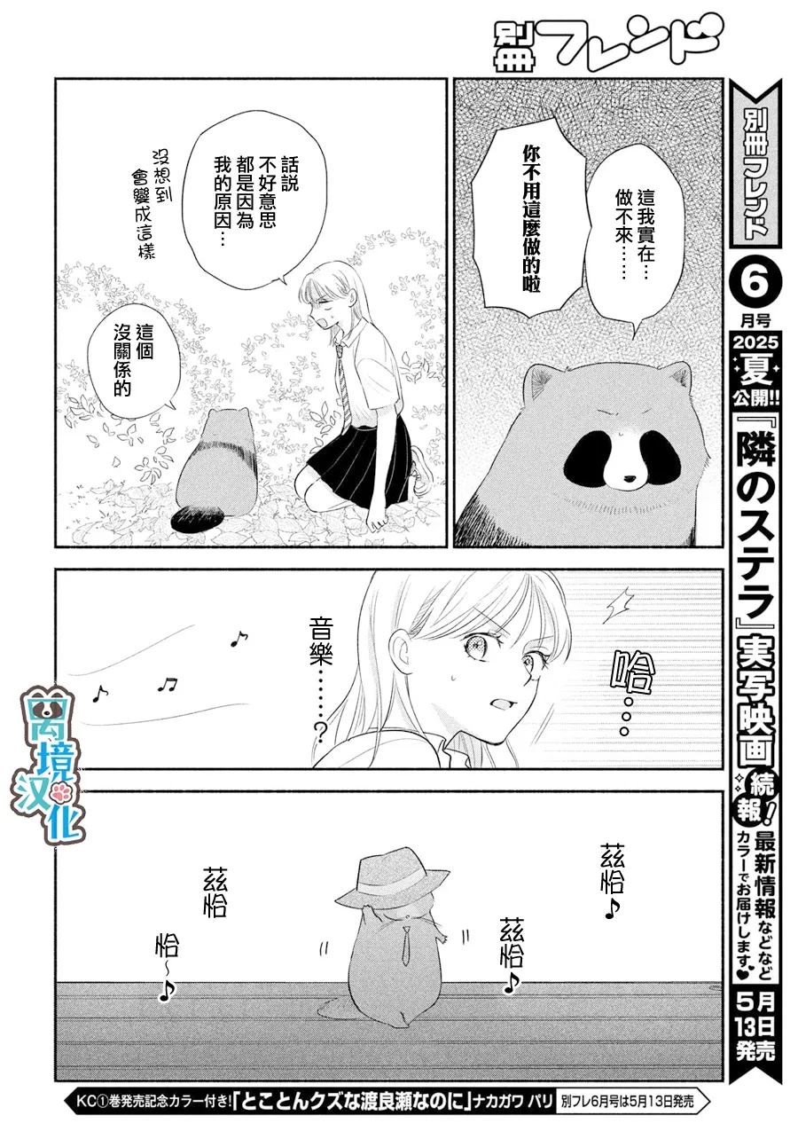 第7话19