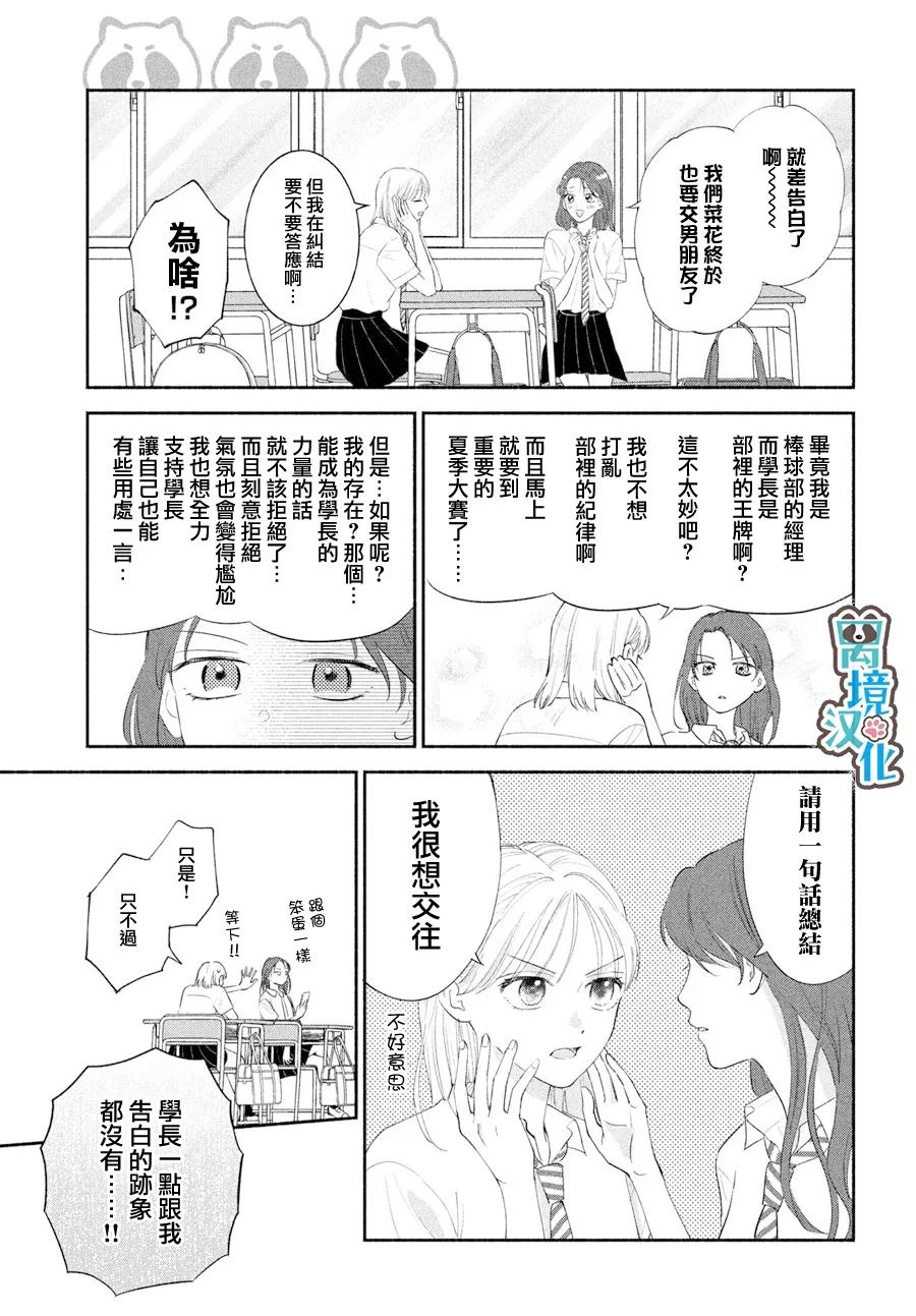 第7话2