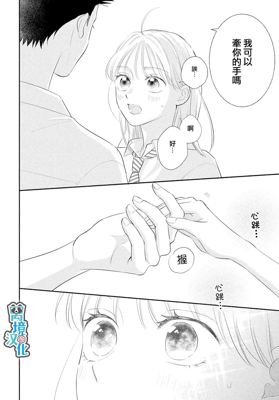 第7话37