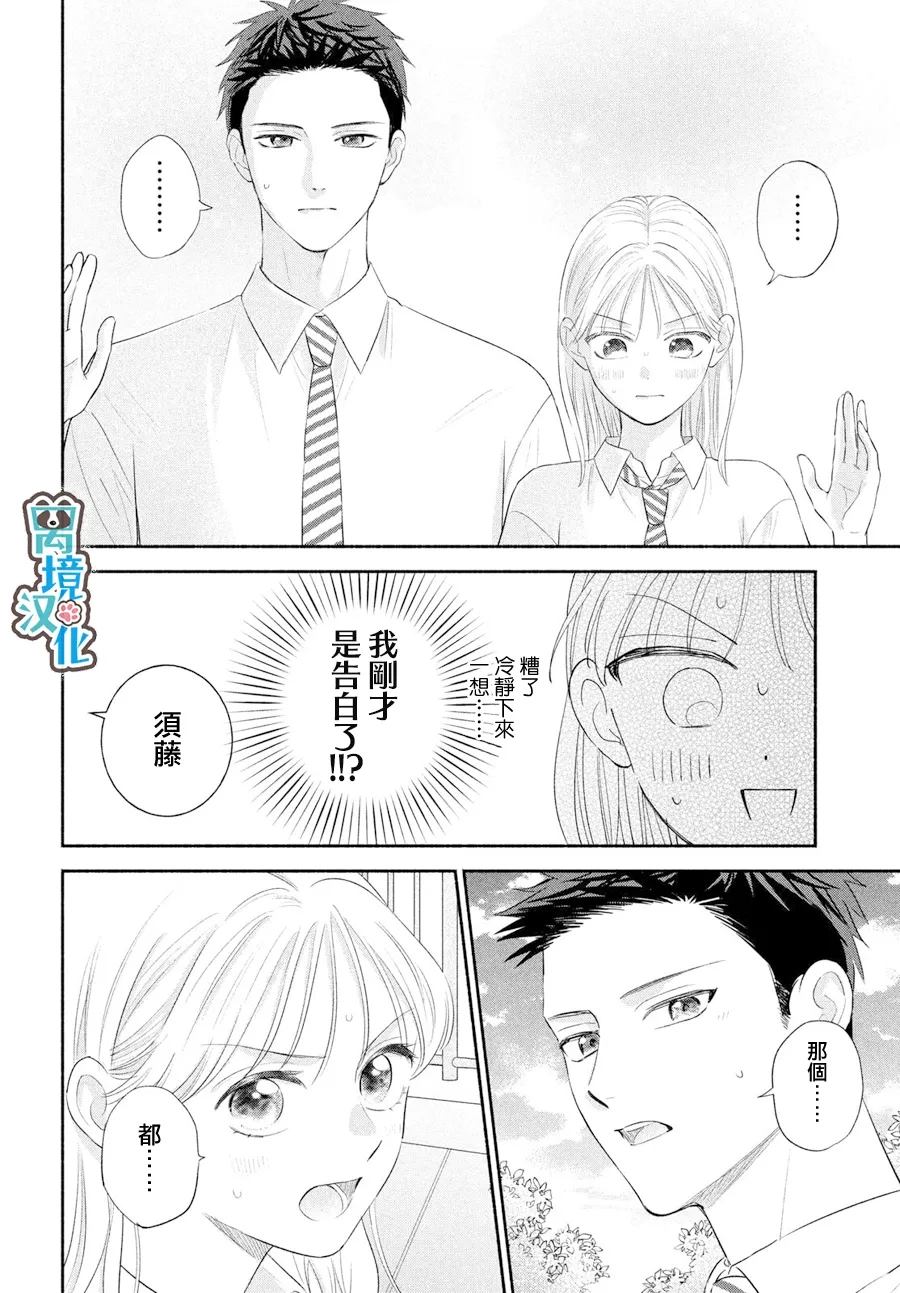 第7话33