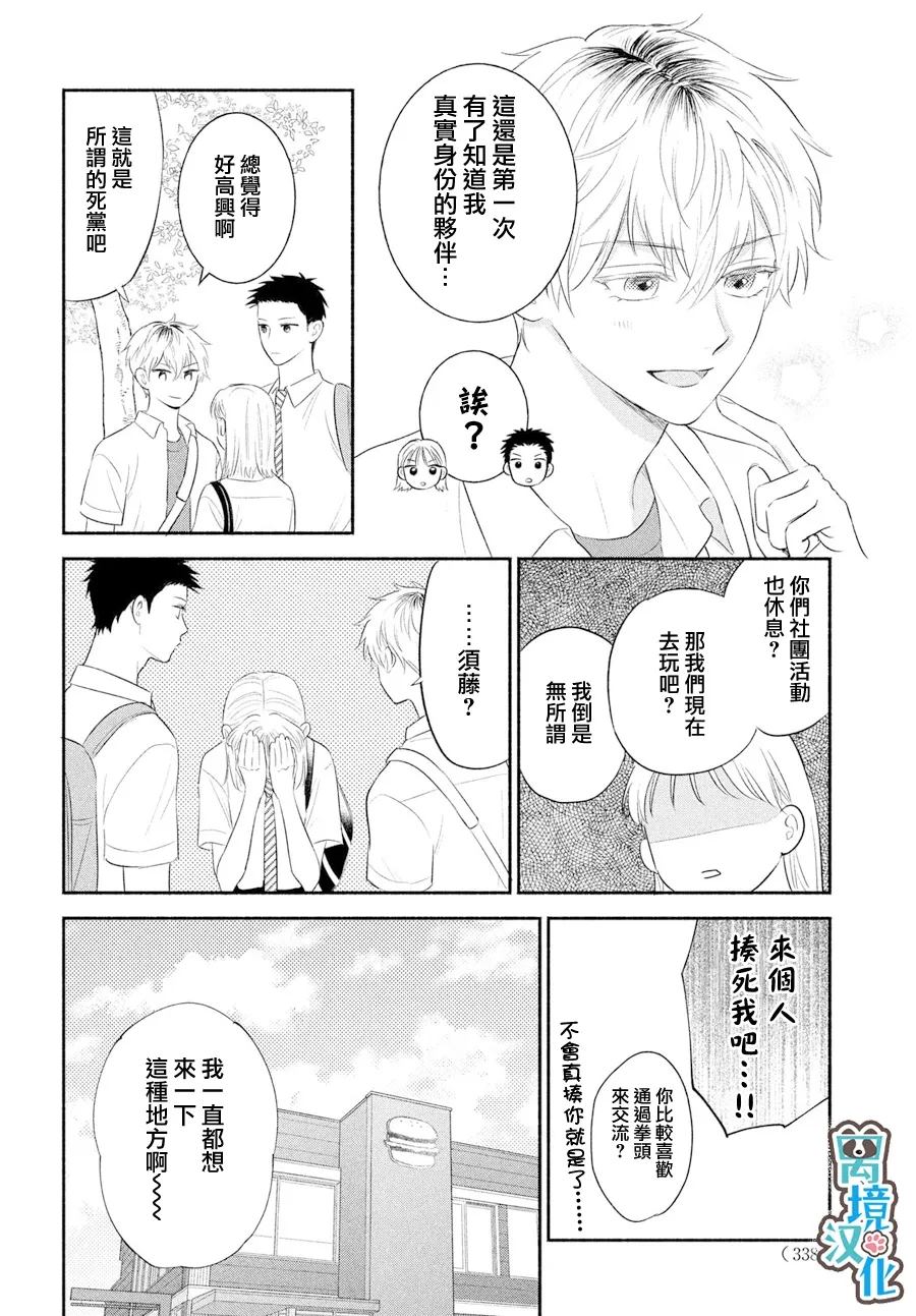 第7话7