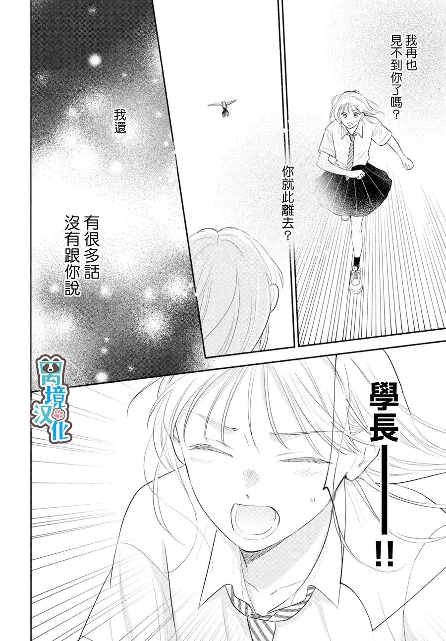 第7话29