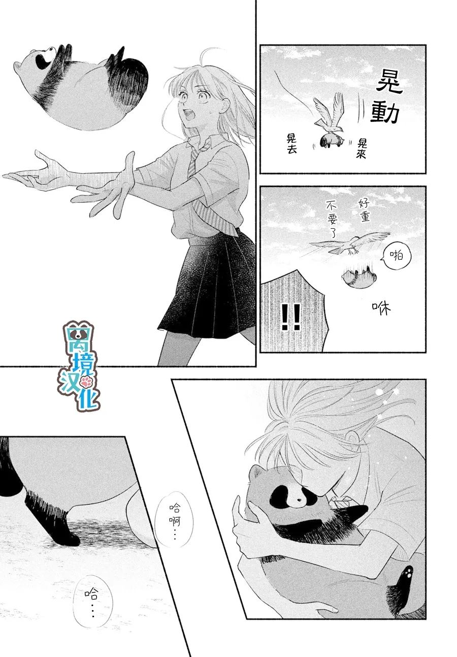 第7话30