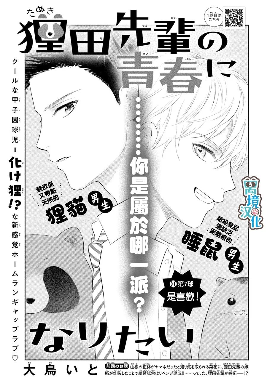 第7话0