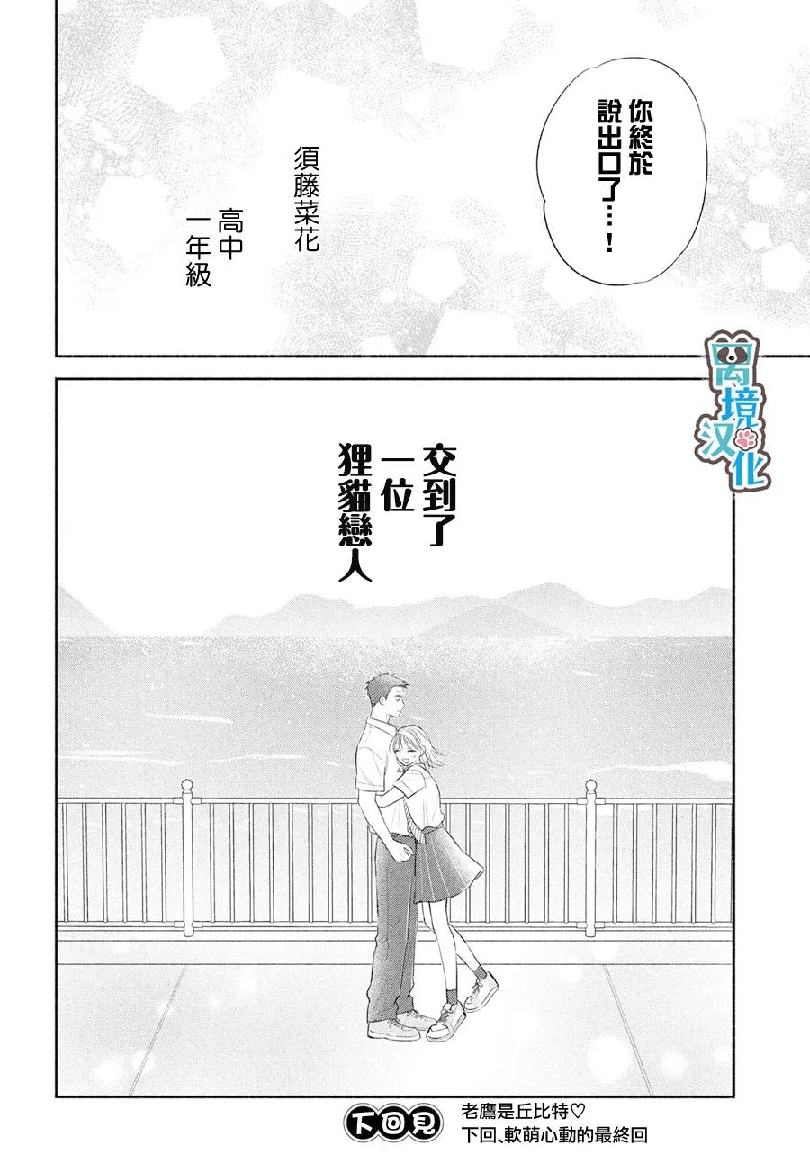 第7话39