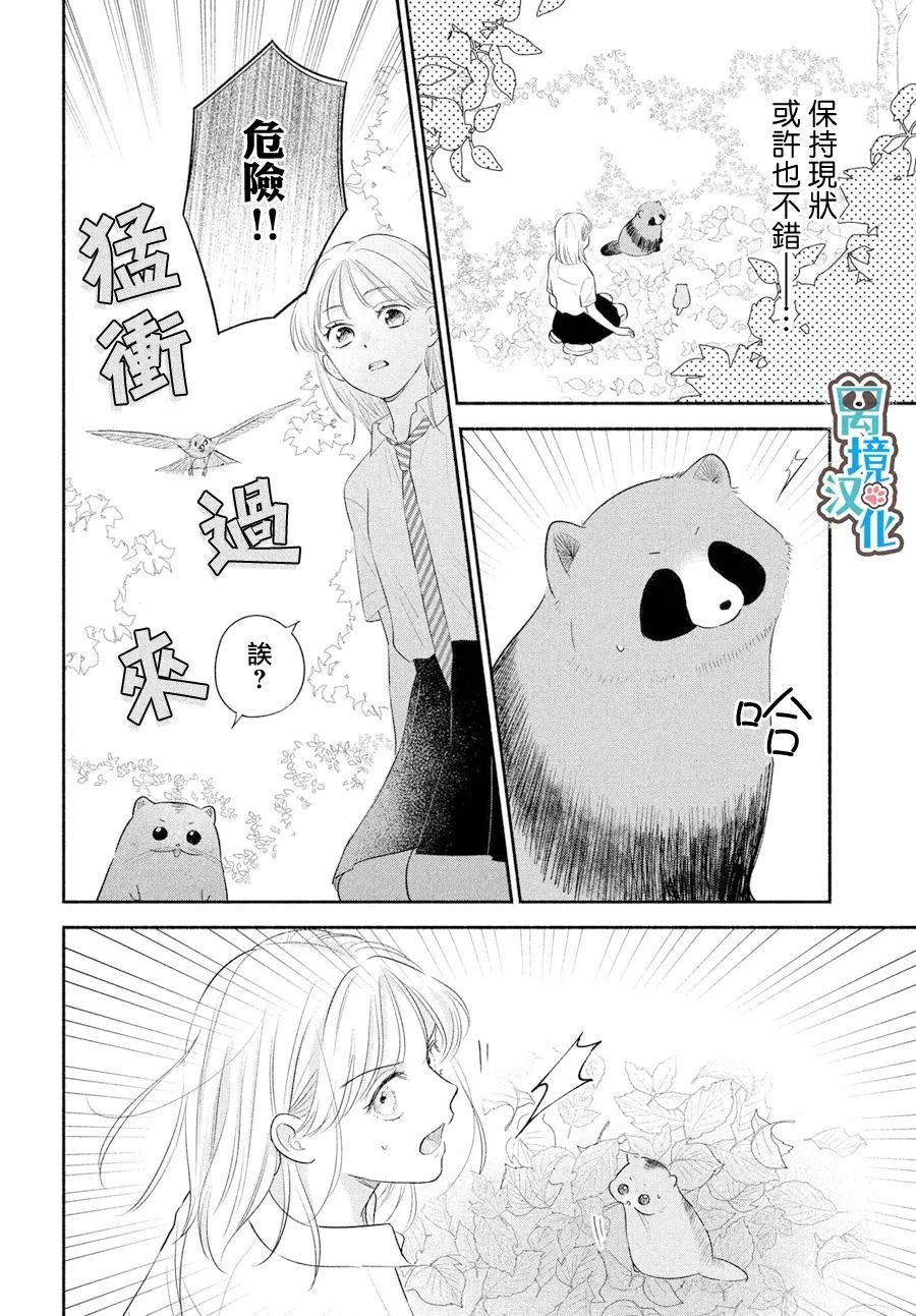 第7话25