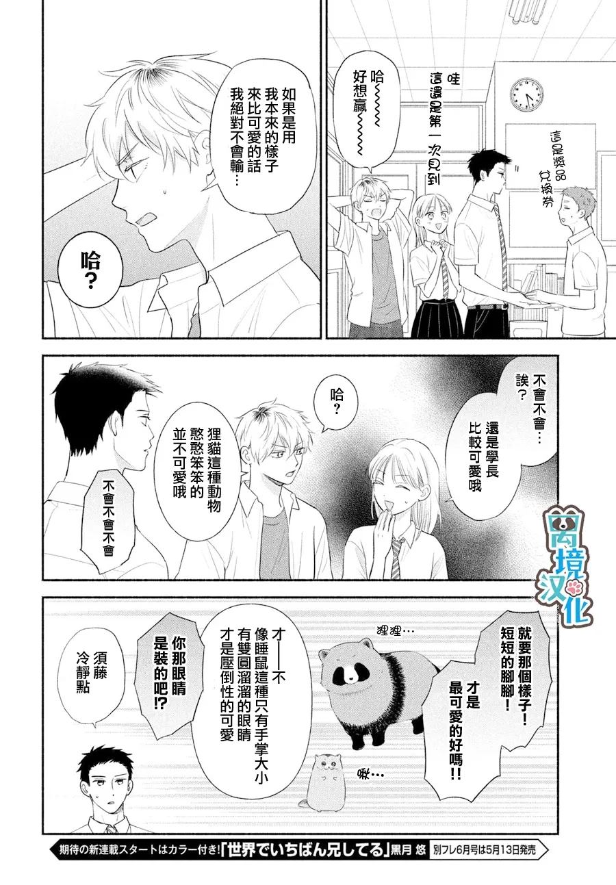 第7话15