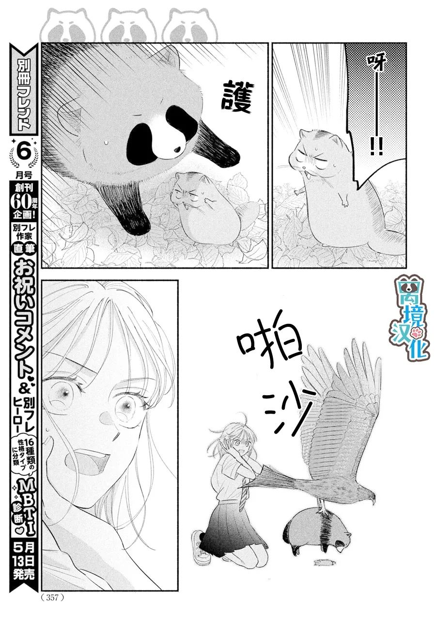 第7话26