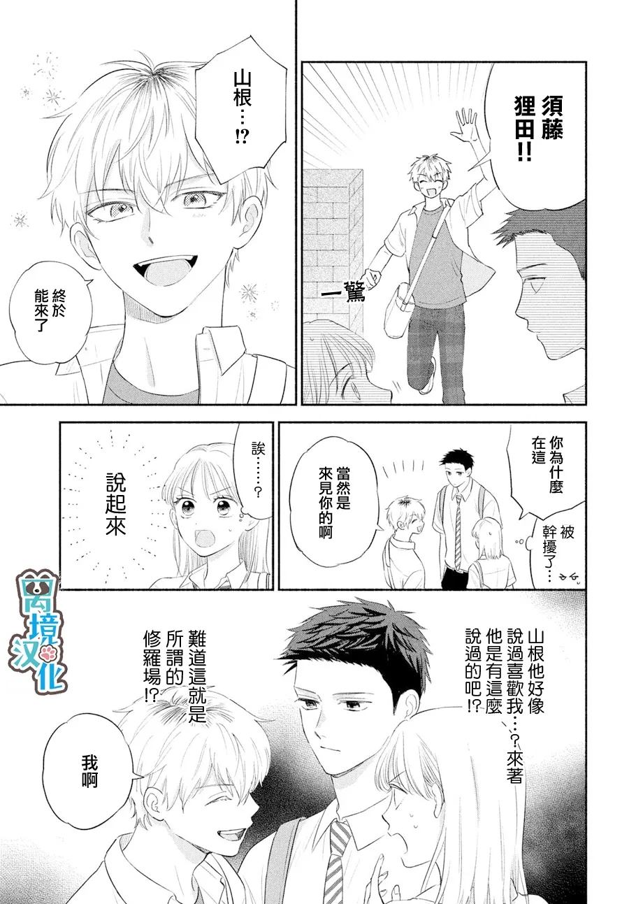 第7话6