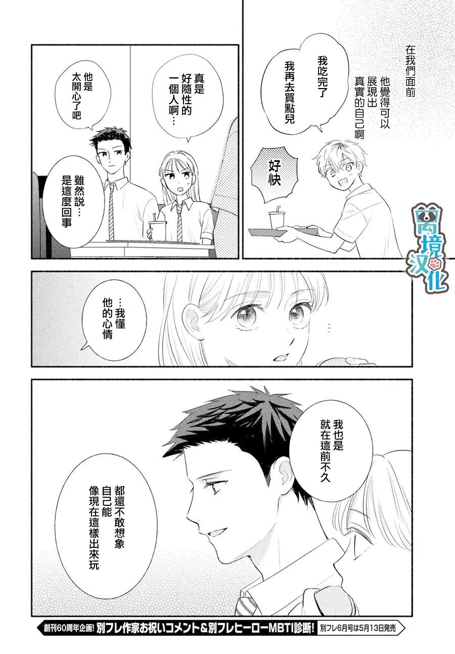 第7话9
