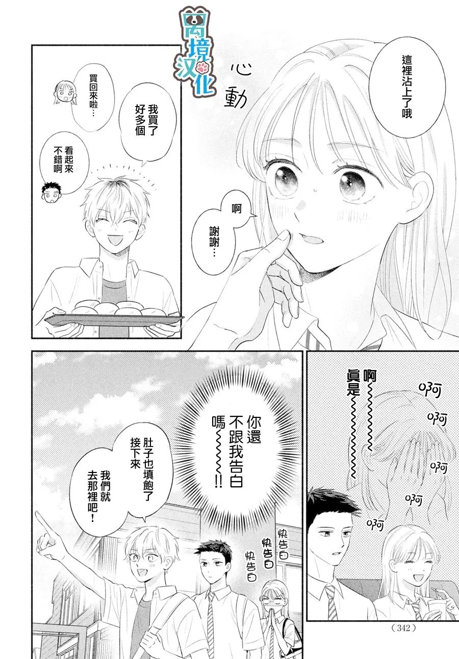 第7话11