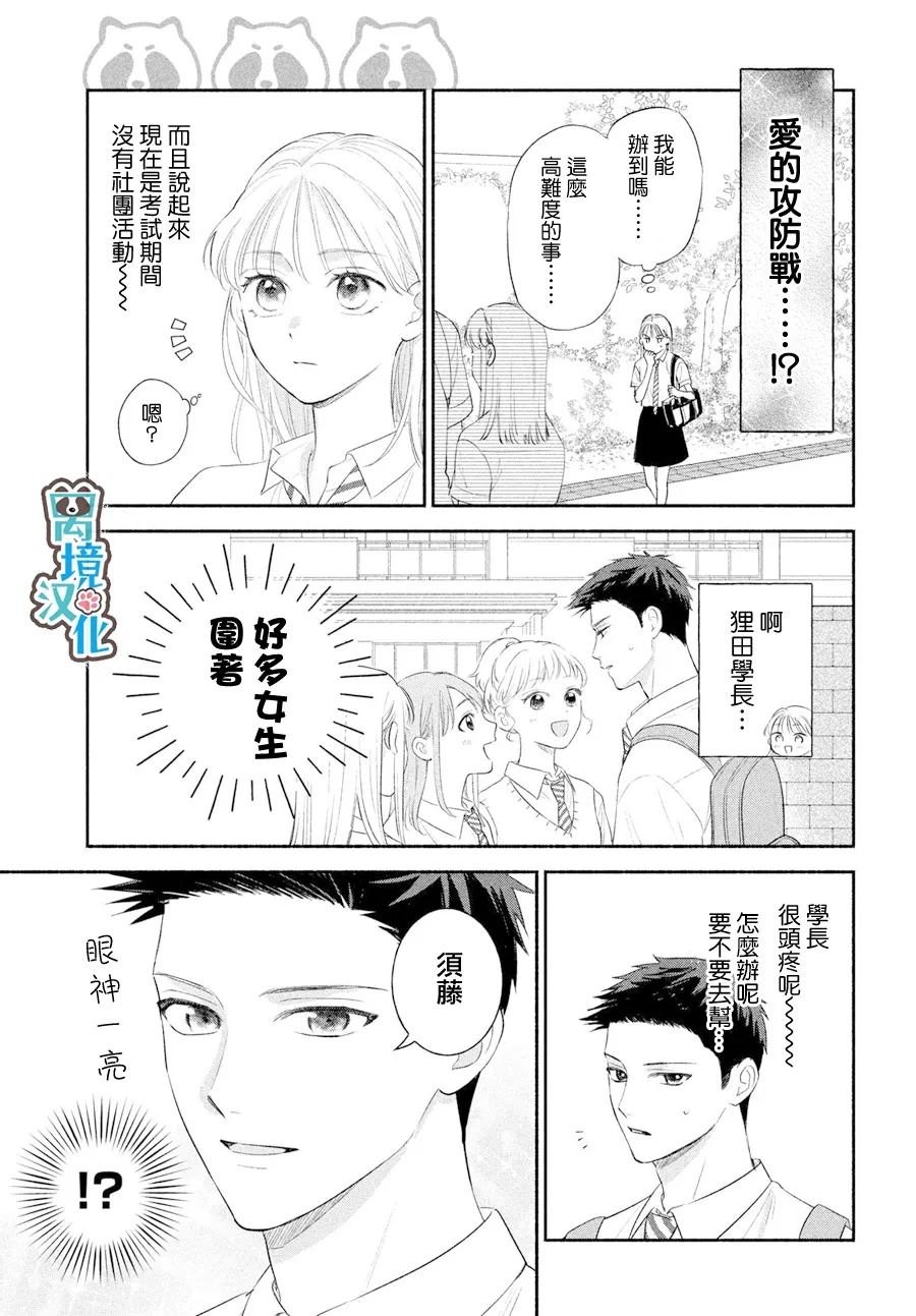 第7话4