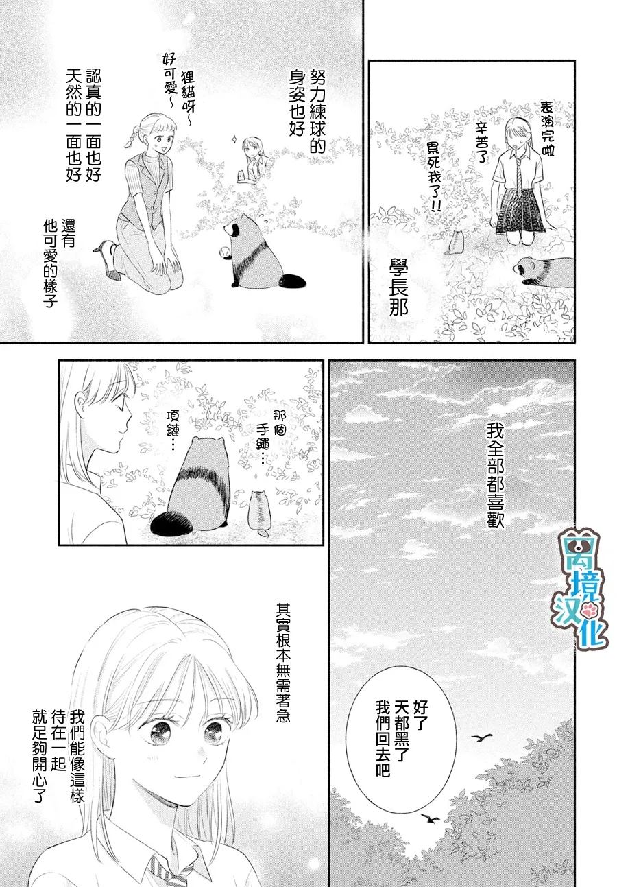 第7话24