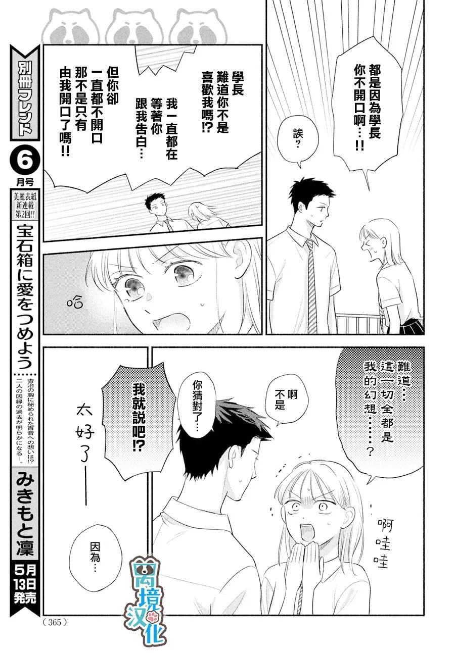 第7话34