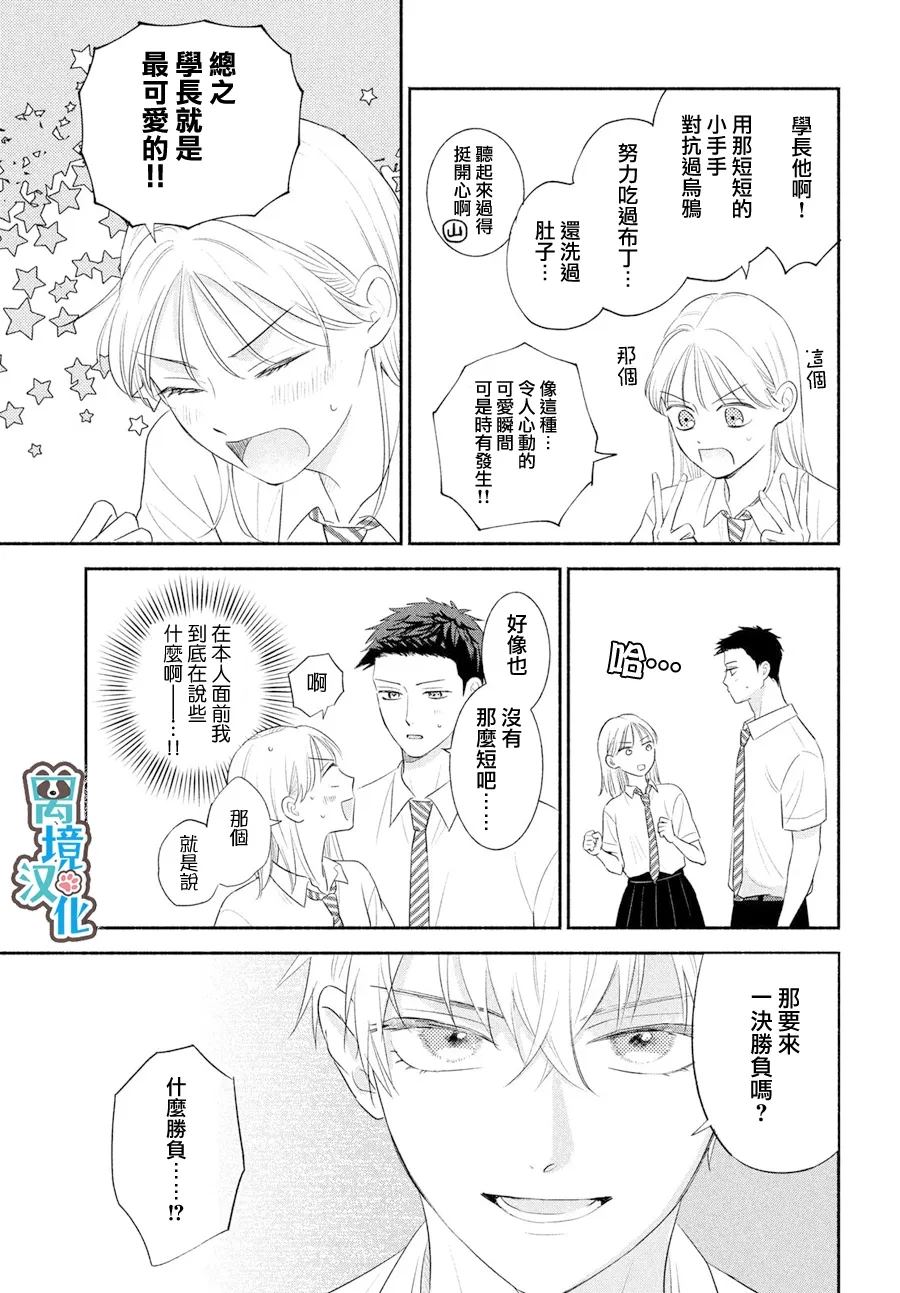 第7话16