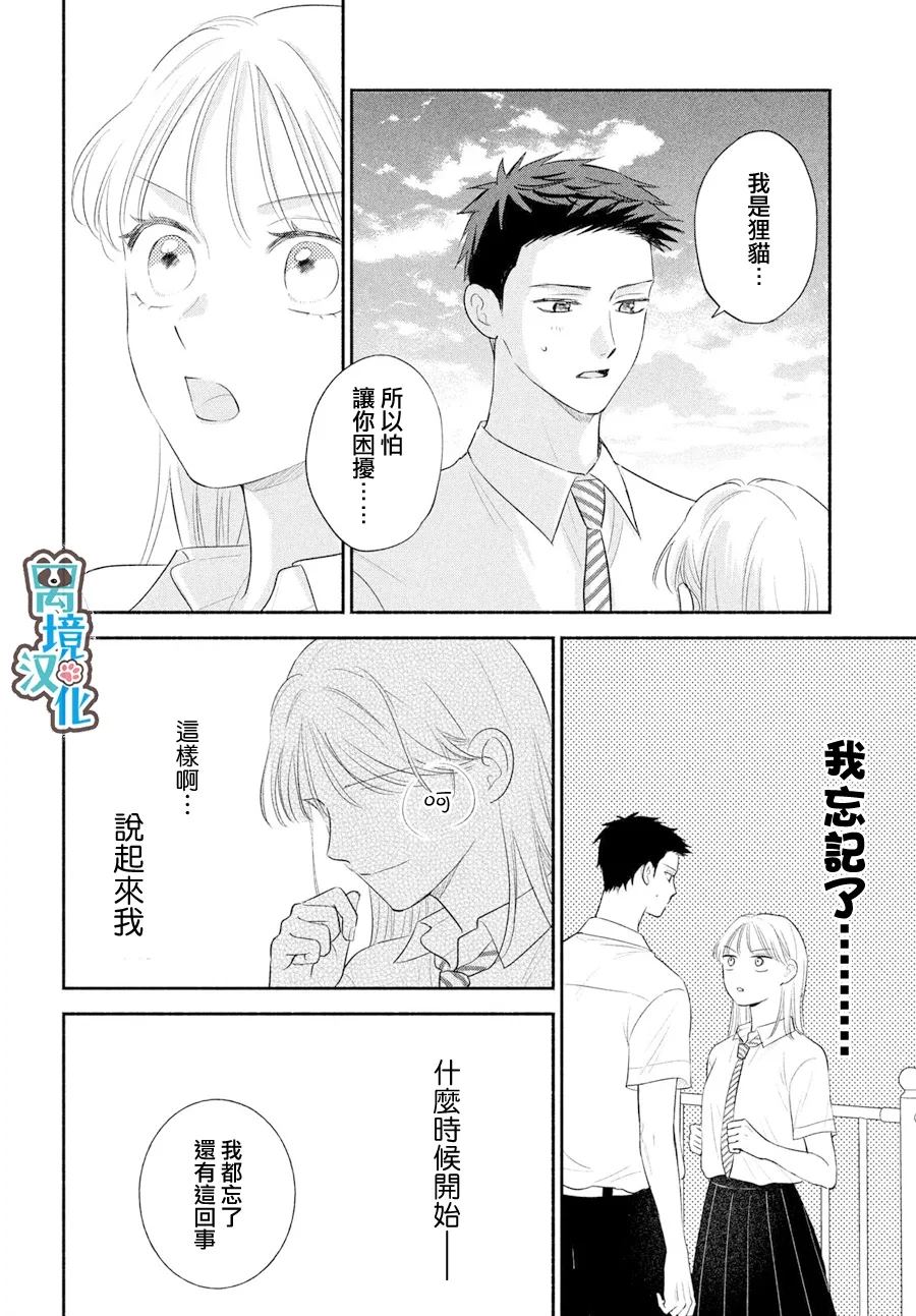 第7话35
