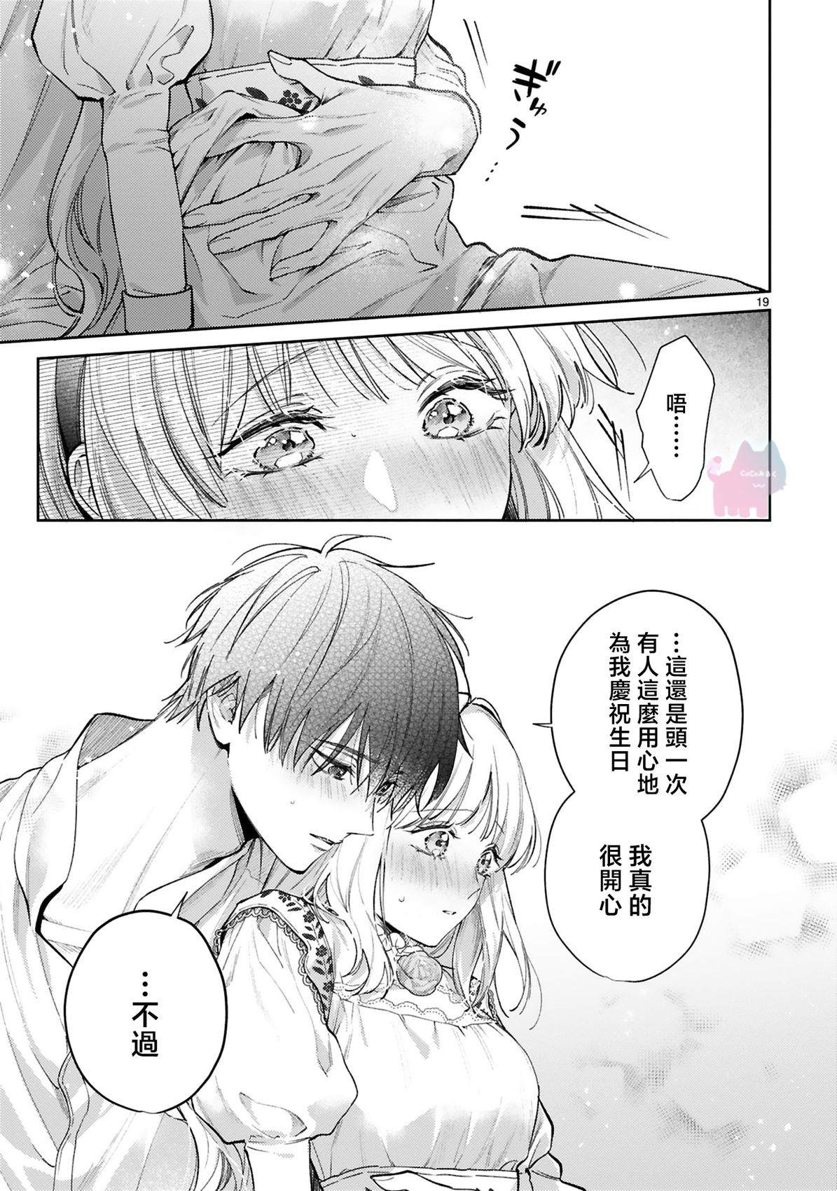 第10话18