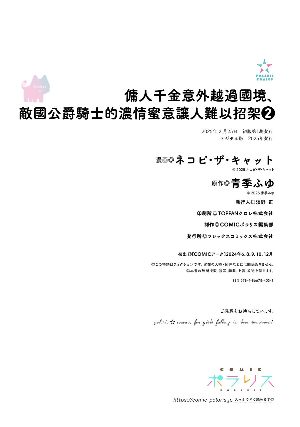 02卷附录18