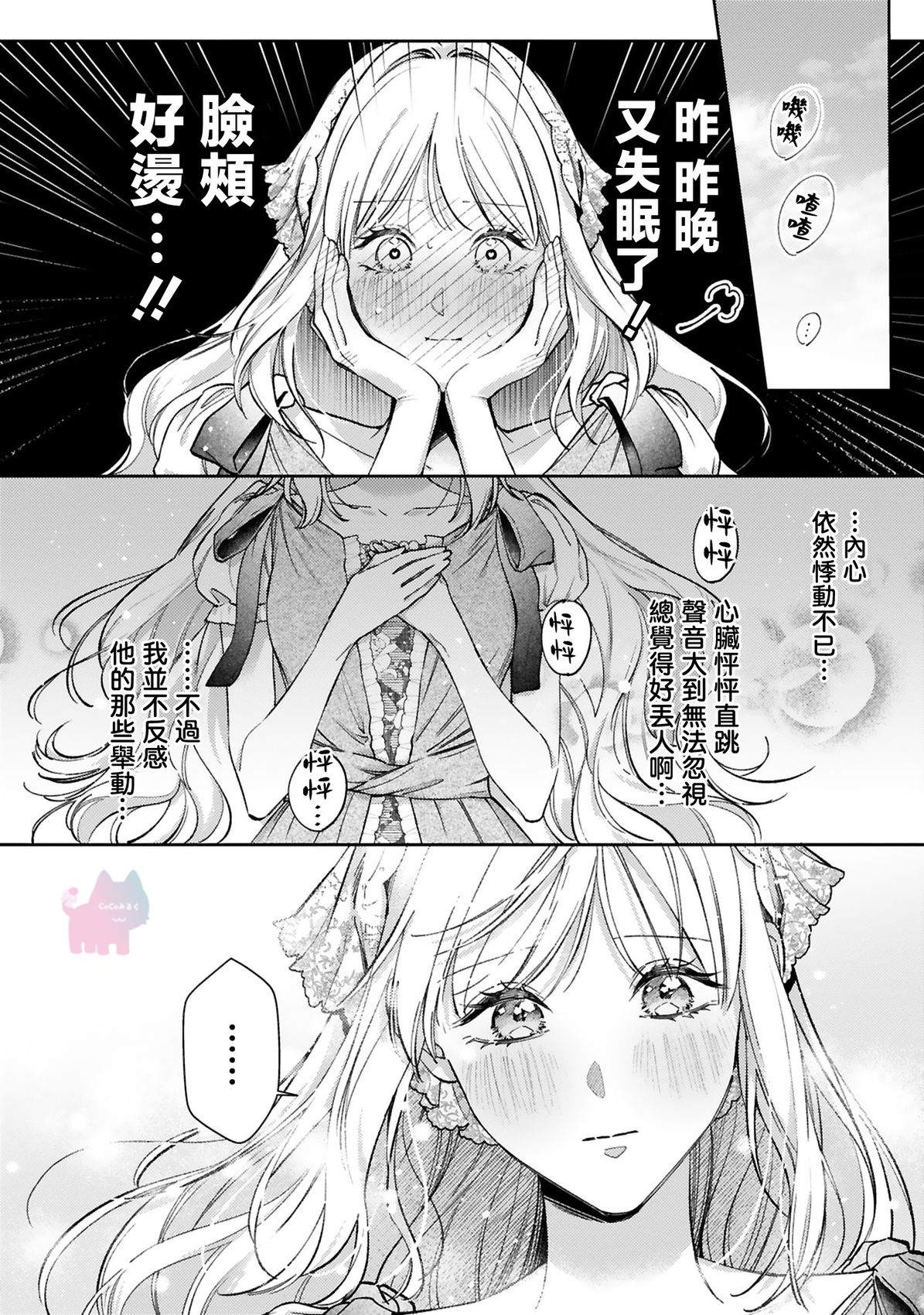 第10话23