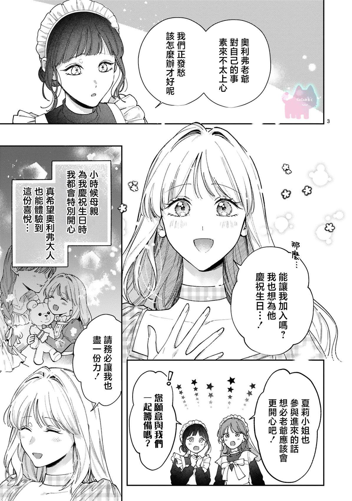 第10话2