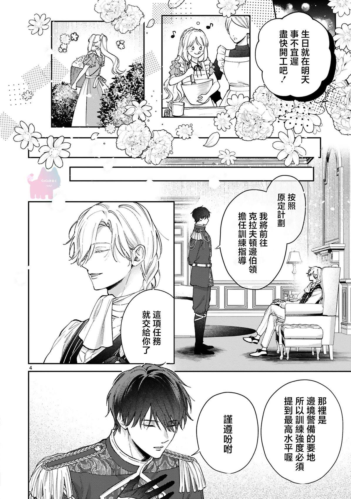 第10话3