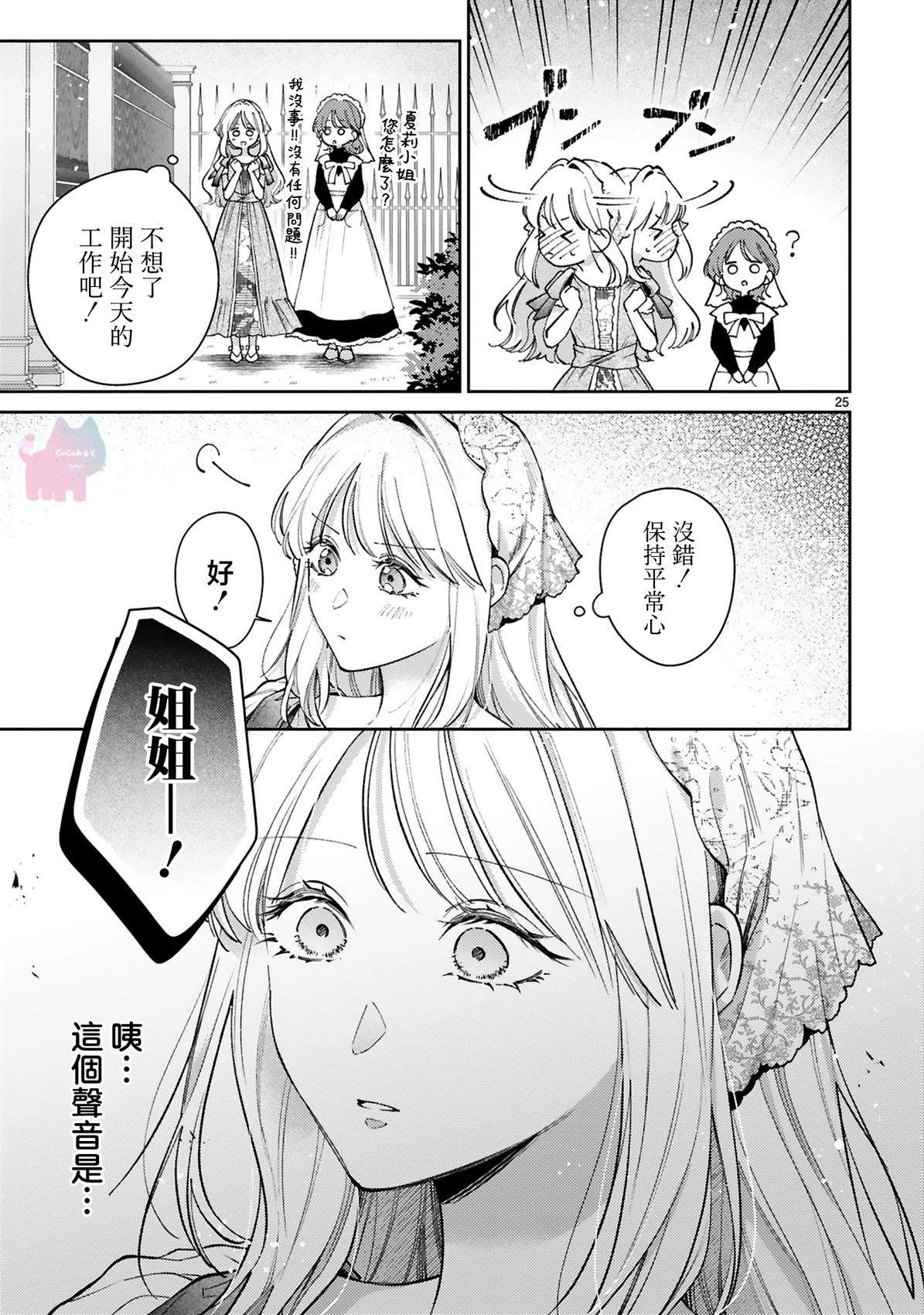 第10话24