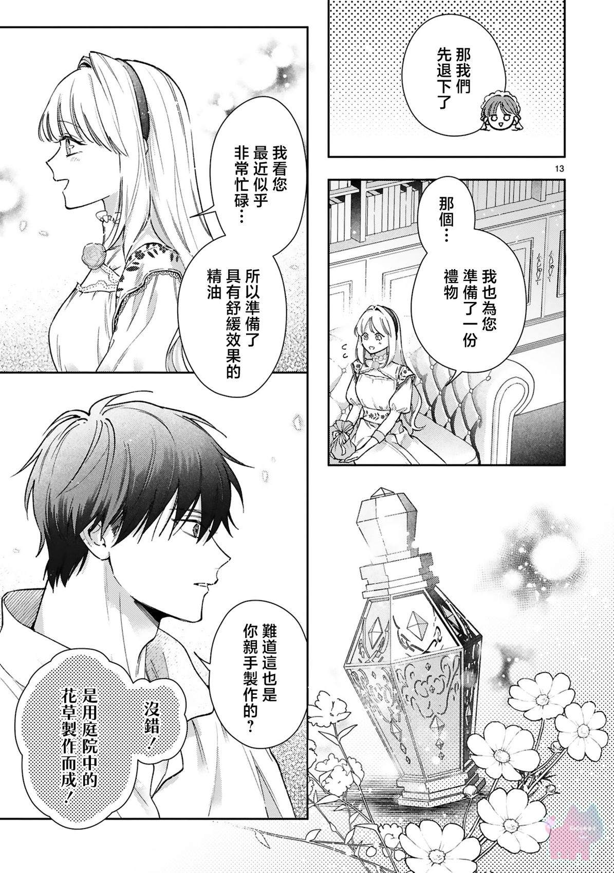 第10话12