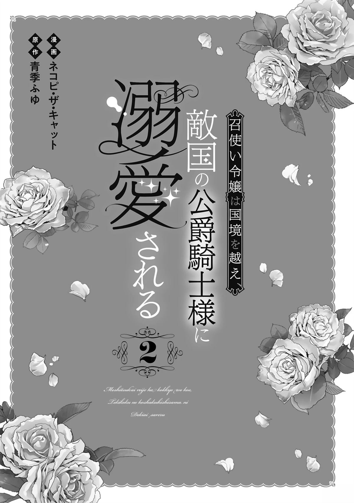 02卷附录2