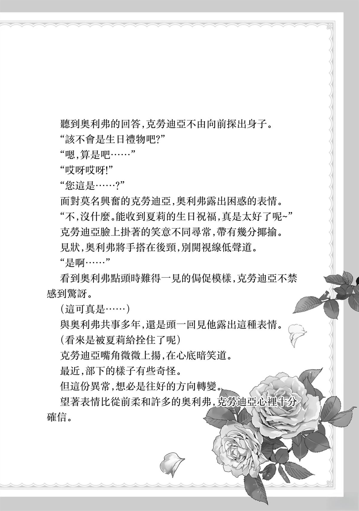 02卷附录8